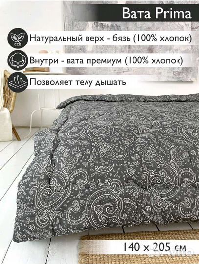 Одеяло ватное полуторка