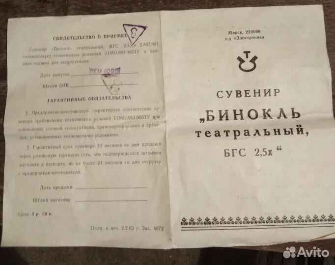 Театральный бинокль СССР