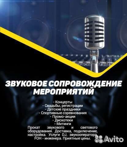 Аудио и видео сопровождение всех мероприятий Аренд