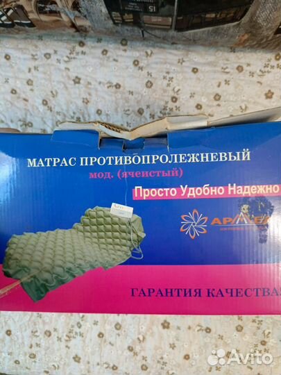 Противопролежневый матрас