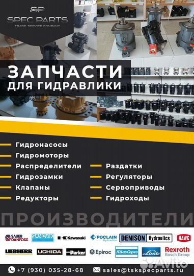 Гидронасос Parker аналог