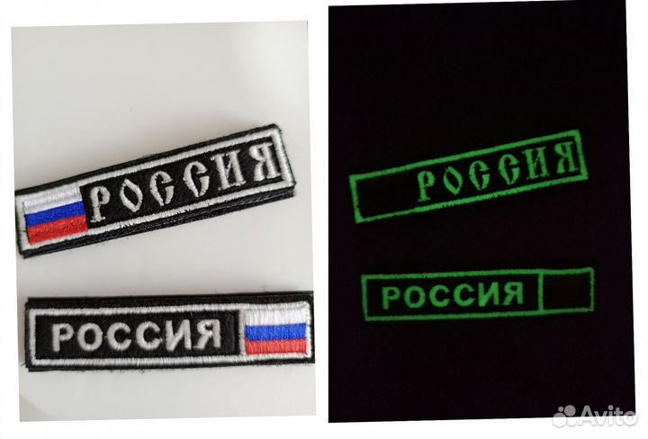 Патч нашивка светится в темноте