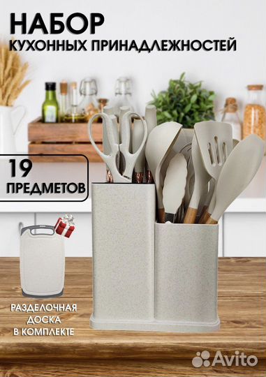 Кузонный набор 19 предметов