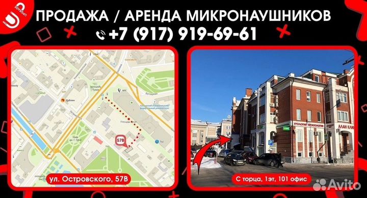 Магнитный микронаушник, микрофон на груди