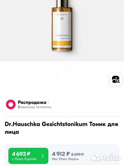 Набор уходовой косметики dr.hauschka