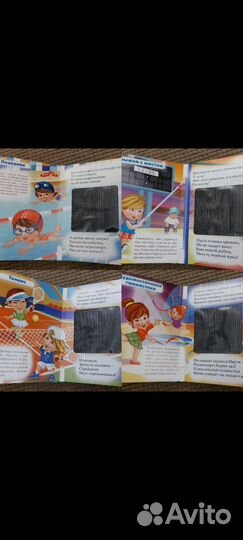 Спорт в волшебных картинках