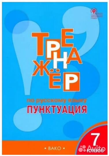 Учебники, рабочие тетради, словари, все для егэ