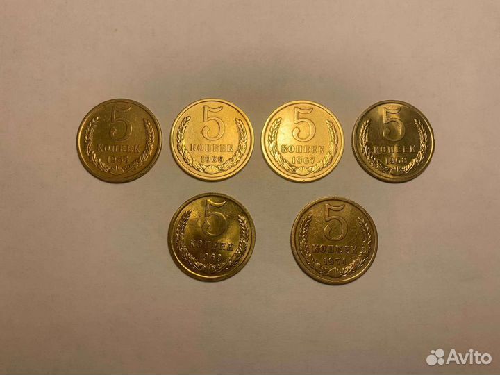 Пять копеек СССР