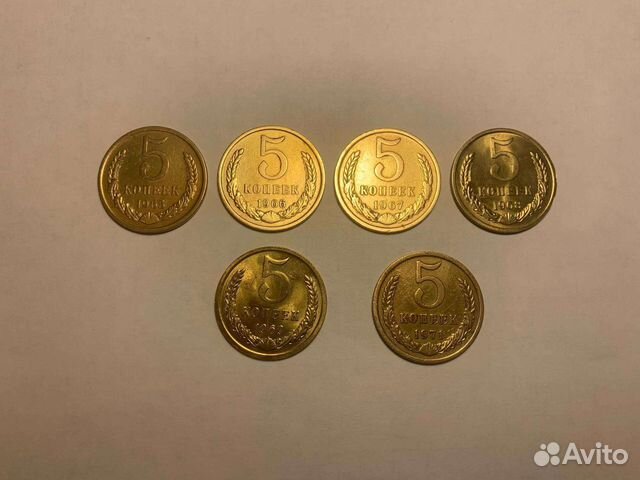 Пять копеек СССР