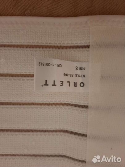 Бандаж для беременных