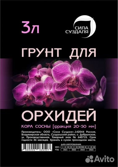 Кора сосны для орхидей