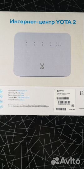 Wifi роутер 4g модем теле 2