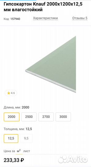 Гипсокартон+профиль потолочный