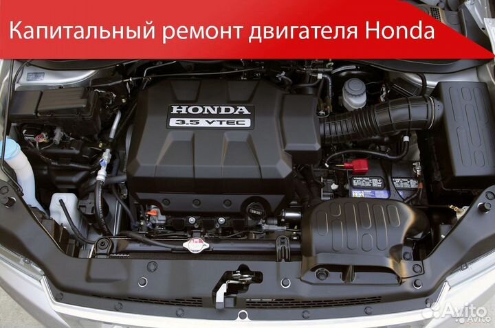 Капитальный ремонт двигателя Honda (Хонда)