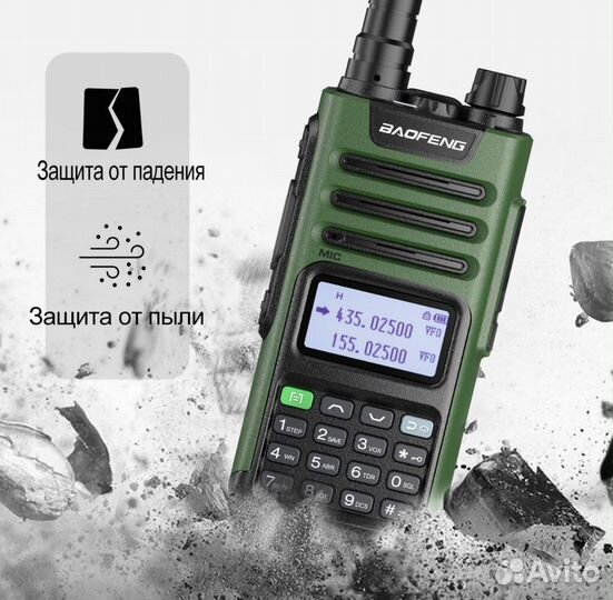 Рация baofeng 13 pro V 2 Высокомощная