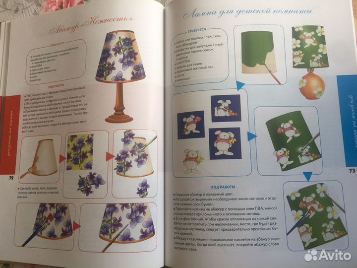 Книга по технике декупажа