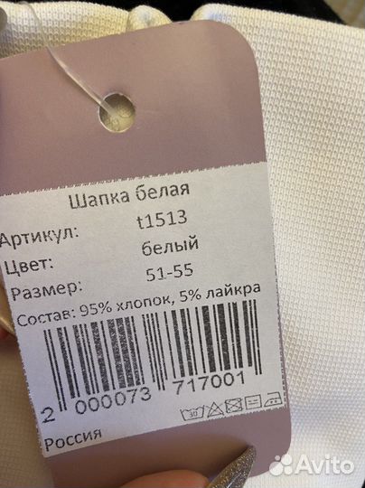 Шапка женская