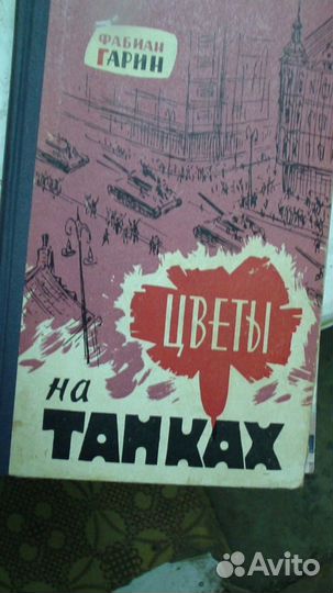Михаил Шолохов поднятая целина