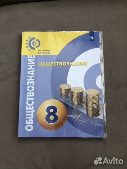 Учебники 8 класс