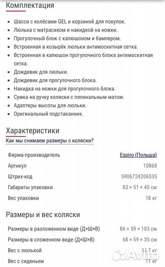Коляска 2 в 1 Espiro only one 2023