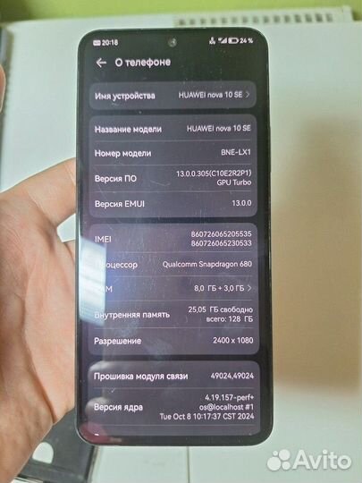 Huawei nova 10 SE, 8/128 ГБ