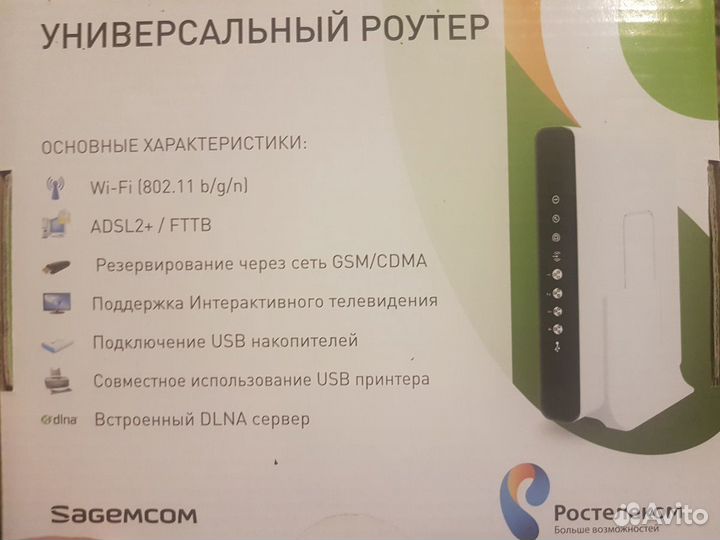 Универсальный Wi-Fi роутер-adsl - Sagemcom от Рост