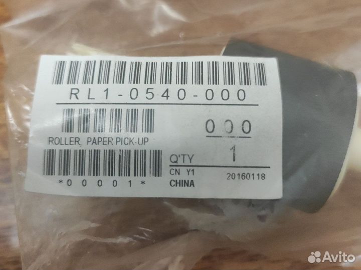 Ролик захвата RL-0540-000