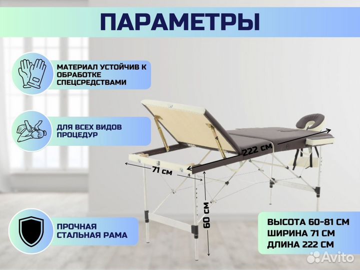 Стол массажный складной