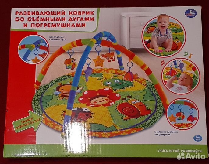 Развивающий коврик