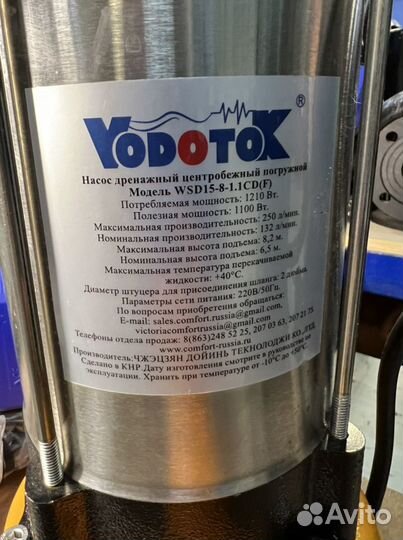 Насос фекальный погружной Vodotok WSD15-8-1.1CD(F)