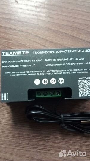 Терморегулятор для инкубатора