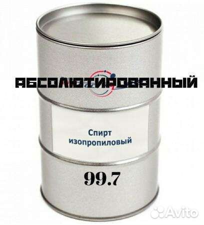 Изопропиловый спирт Изопропанол абсолютированный