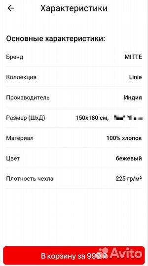 Покрывало 100% хлопок, новое, упаковка не вскрыта