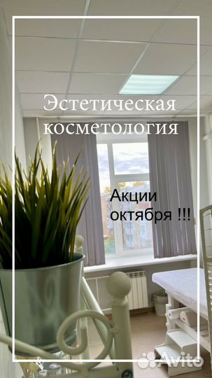 Услуги косметолога
