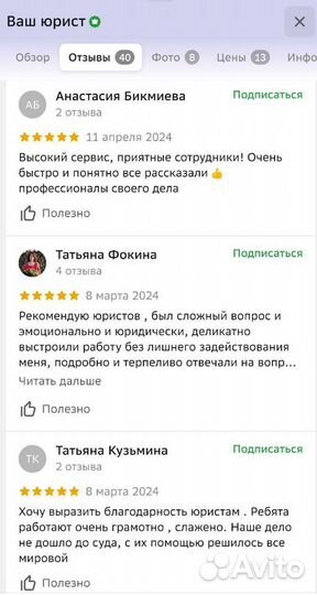 Юрист / Юридическая консультация бесплатно