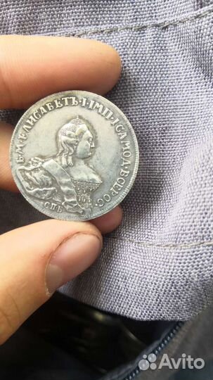 Копии монет царской россии