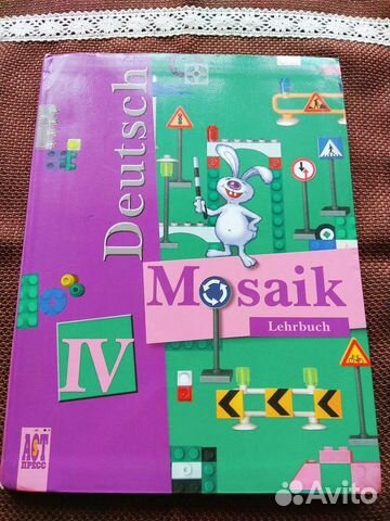 Учебник немецкого языка 