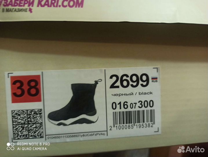 Спортивные ботинки