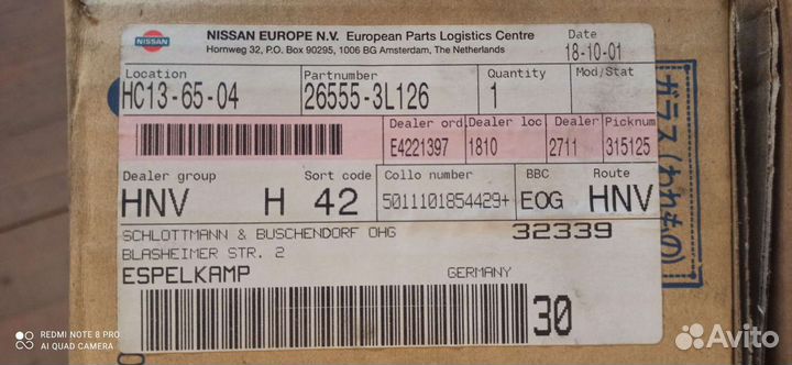 Фонарь задний Nissan