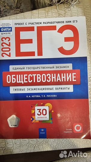 Учебники ЕГЭ литература, русский, общество