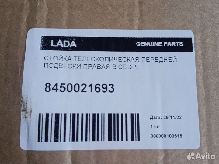 Стойки на X-ray