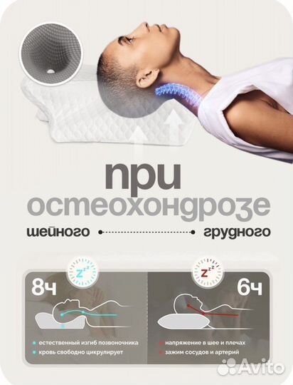 Подушка ортопедическая vipassana