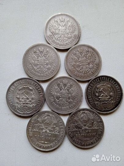 Серебряные полтинники