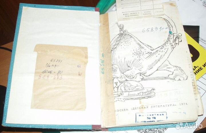 Девочка с Земли