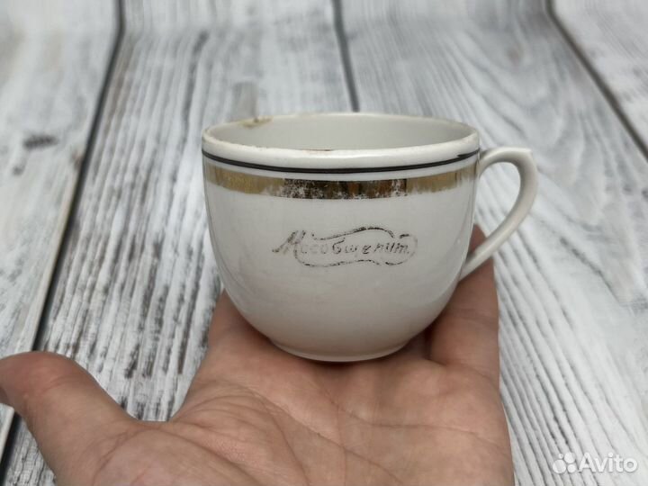 Чашка кофейная 