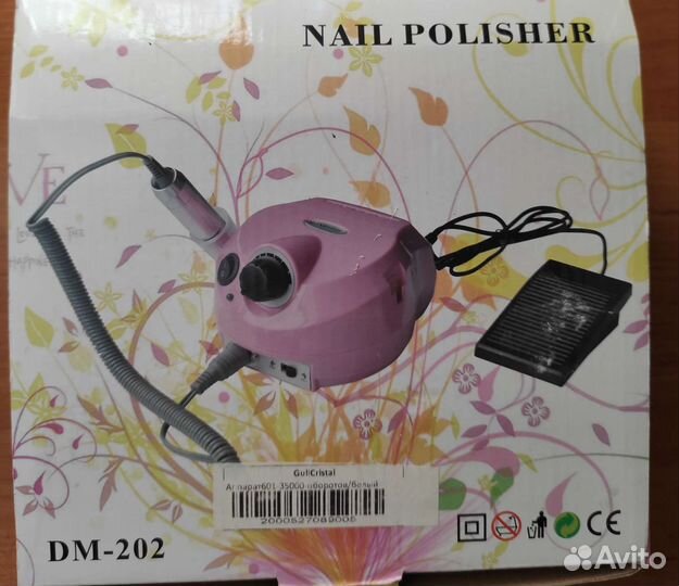 Аппарат для маникюра и педикюра