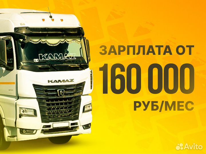 Водитель категории Е