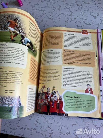 Детская книга о футболе Энциклопедия детская