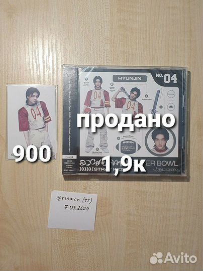 Stray Kids Social Path — Хёнджин