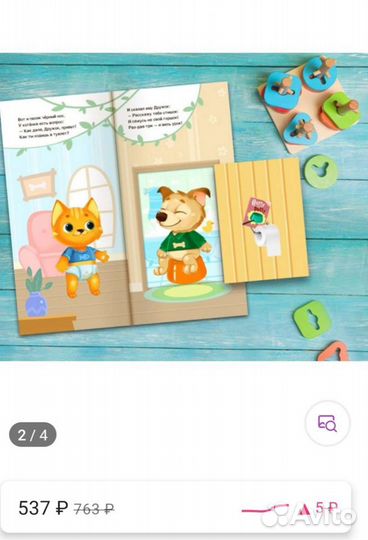 Книга прощай подгузник